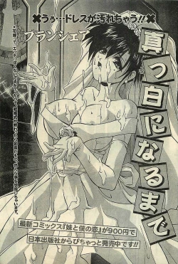 Page 59 of COMIC LEMON CLUB 2001-09