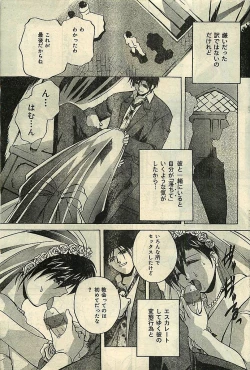 Page 61 of COMIC LEMON CLUB 2001-09