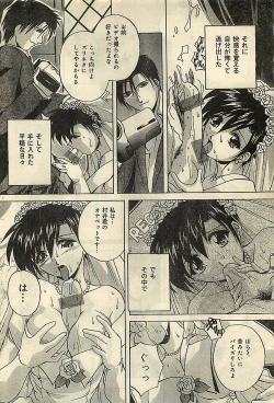 Page 62 of COMIC LEMON CLUB 2001-09