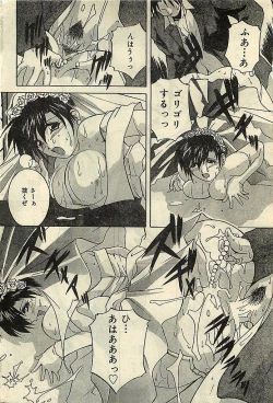 Page 72 of COMIC LEMON CLUB 2001-09