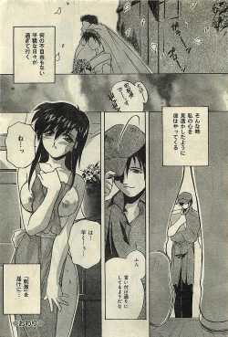 Page 76 of COMIC LEMON CLUB 2001-09