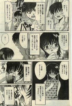 Page 81 of COMIC LEMON CLUB 2001-09