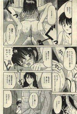 Page 84 of COMIC LEMON CLUB 2001-09