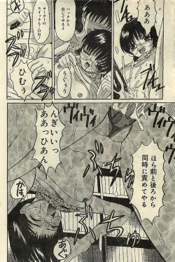 Page 88 of COMIC LEMON CLUB 2001-09