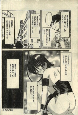 Page 92 of COMIC LEMON CLUB 2001-09