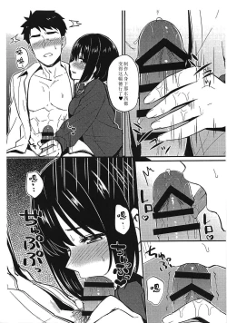 Page 4 of Kako-san ga Seifuku ni Kigaetara