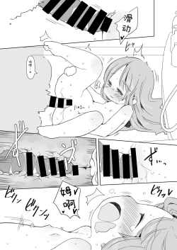 Page 10 of Enji ga Inu to Ecchi Suru Hon