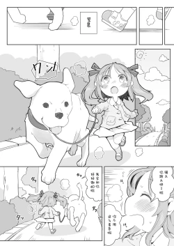 Page 16 of Enji ga Inu to Ecchi Suru Hon