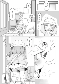 Page 25 of Enji ga Inu to Ecchi Suru Hon