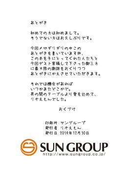 Page 26 of Enji ga Inu to Ecchi Suru Hon