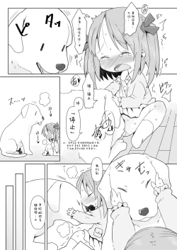 Page 7 of Enji ga Inu to Ecchi Suru Hon