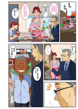 Page 56 of Yoku Genkotsu o Omimai Suru Kusogaki no Chinko ga Otto de wa Toutei Todokanai Oku made Tsuitekite "Choushi ni Norunja Nai yo!" to Iinagara mo Asedaku Koubi ni Ochiru Kimottama Kaa-chan!