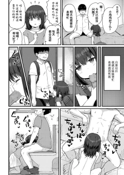 Page 6 of Koharu Ganbaru! | 小春，会加油的!