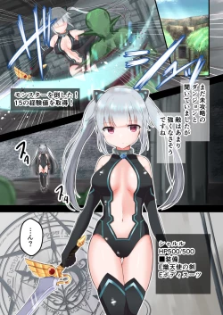 Page 2 of Sharuru to Ero Trap Dungeon