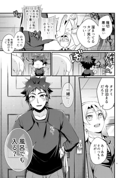 Page 7 of Gaman to Iu Na no Choumiryou