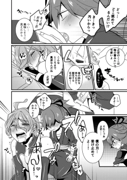 Page 11 of Kyouetsu Shirigoku