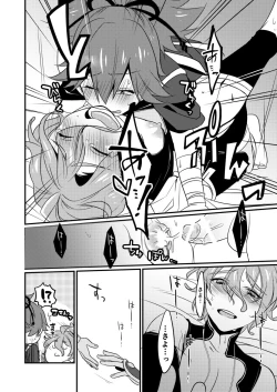 Page 15 of Kyouetsu Shirigoku