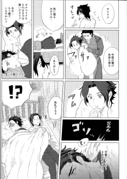 Page 10 of Goukennokishi oshitemairu