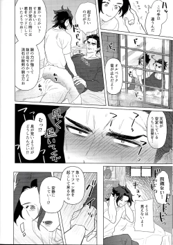Page 13 of Goukennokishi oshitemairu