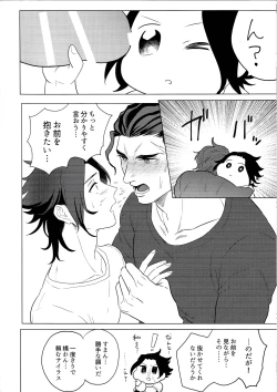 Page 17 of Goukennokishi oshitemairu
