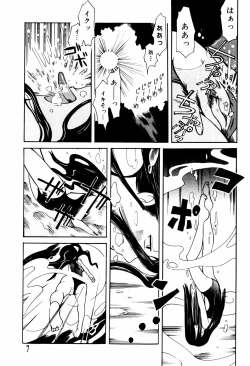 Page 10 of Ero-Gappa