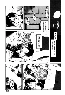 Page 124 of Ero-Gappa