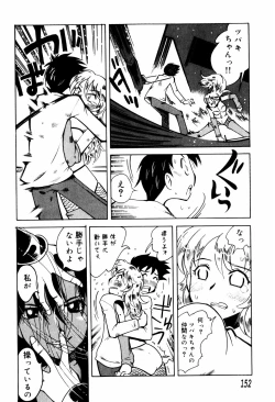 Page 155 of Ero-Gappa