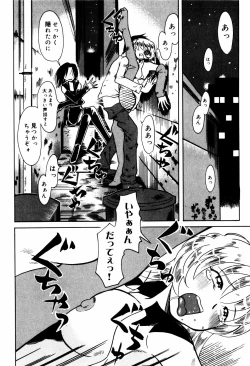 Page 159 of Ero-Gappa