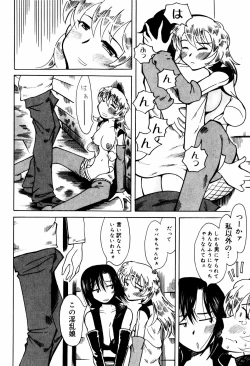 Page 163 of Ero-Gappa