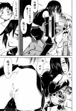 Page 164 of Ero-Gappa