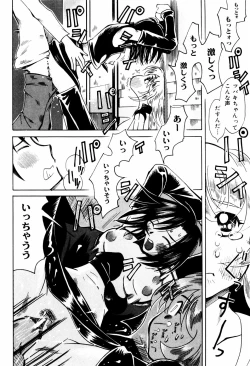 Page 165 of Ero-Gappa