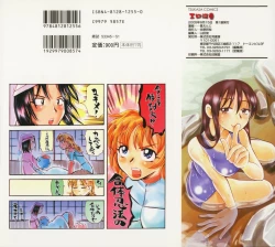 Page 178 of Ero-Gappa