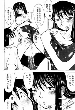 Page 17 of Ero-Gappa