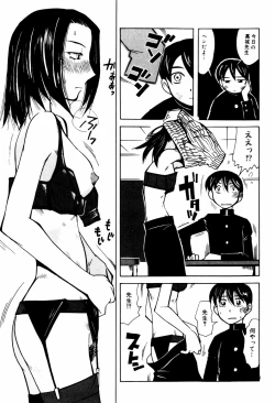 Page 28 of Ero-Gappa