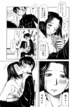 Page 30 of Ero-Gappa