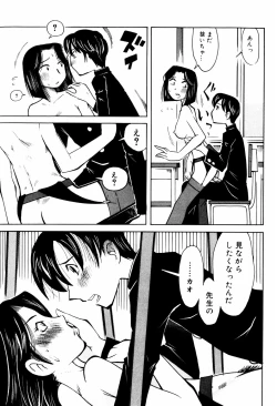 Page 38 of Ero-Gappa