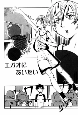 Page 57 of Ero-Gappa