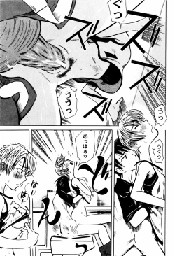 Page 62 of Ero-Gappa