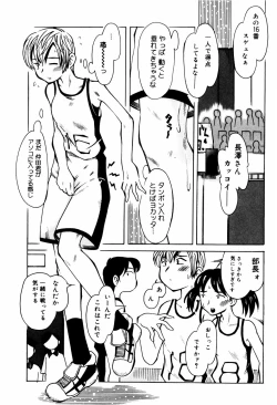 Page 70 of Ero-Gappa