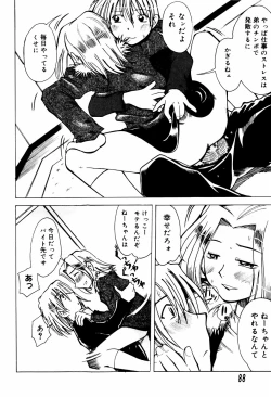 Page 91 of Ero-Gappa