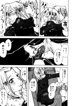 Page 92 of Ero-Gappa