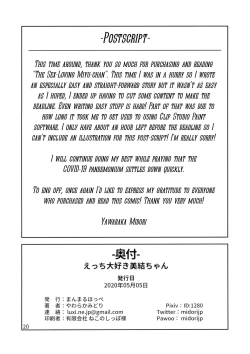 Page 22 of Ecchi Daisuki MiyuLoving Miyu-chan