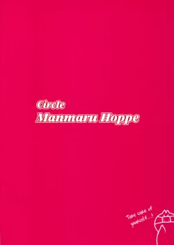 Page 24 of Ecchi Daisuki MiyuLoving Miyu-chan