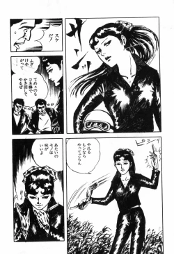 Page 106 of Erosu no Bousou