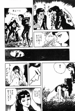 Page 108 of Erosu no Bousou