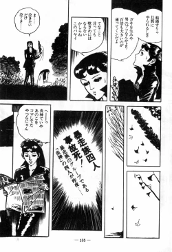 Page 109 of Erosu no Bousou