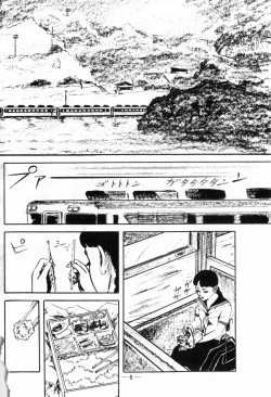 Page 10 of Erosu no Bousou