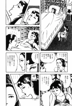 Page 114 of Erosu no Bousou