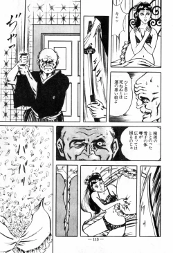 Page 117 of Erosu no Bousou