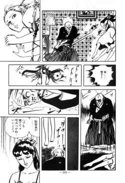 Page 119 of Erosu no Bousou